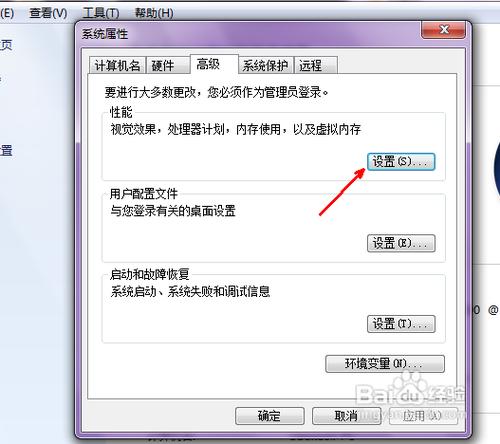 win7开机慢怎么解决