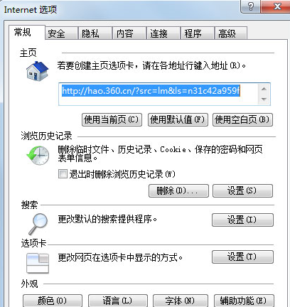 Win7系统IE未响应怎么解决 全福编程网