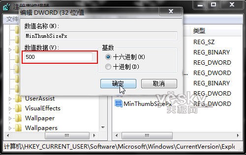 将Win7任务栏预览窗口变大