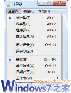 win7中计算器的多种用法 全福编程网教程