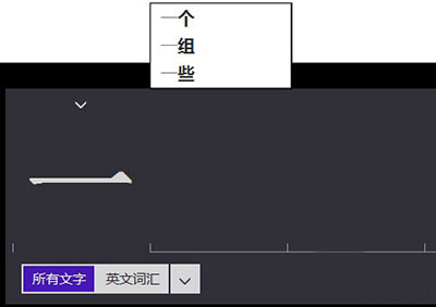 Win8输入法