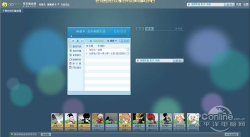 QQ音乐网页版使用方法 全福编程网教程