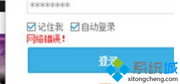 win7系统登录优酷视频时出现“网络错误”问题怎么办   全福编程网