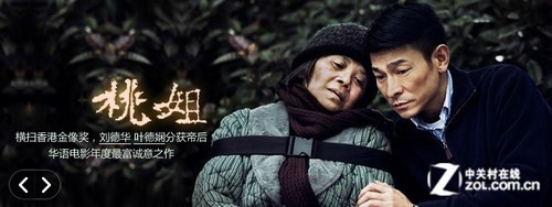 年度催泪大作 风行看《桃姐》独品温情 全福编程网教程