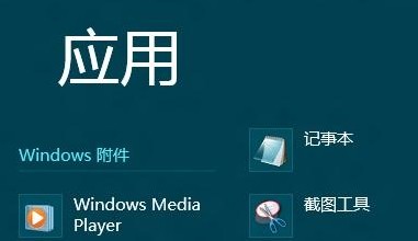 Win8系统自带录音功能使用教程图-3