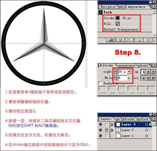 用Illustrator10制作标志