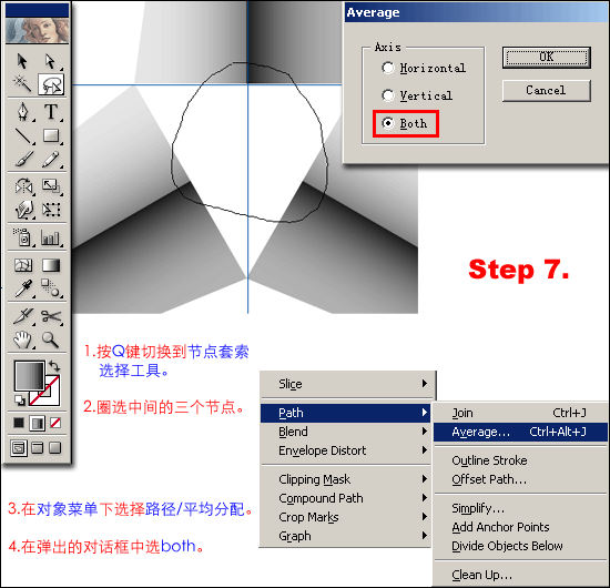 用Illustrator10制作标志