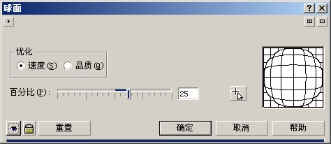 CorelDraw制作宇宙星空（图五）