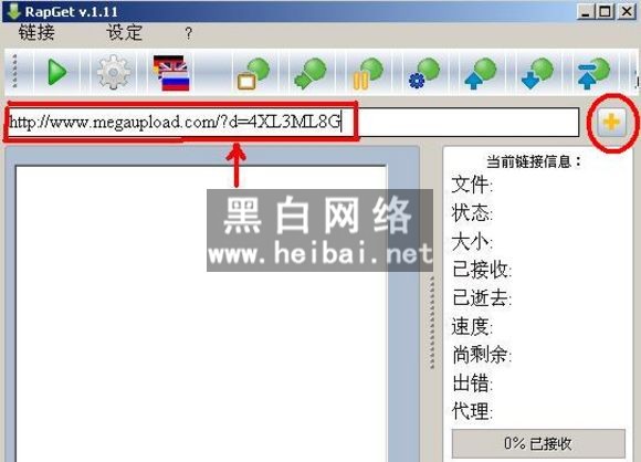 RapGet完全使用教程