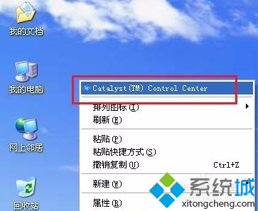 WindowsXP系统怎样进行颜色校准的步骤1