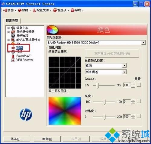 WindowsXP系统怎样进行颜色校准的步骤2