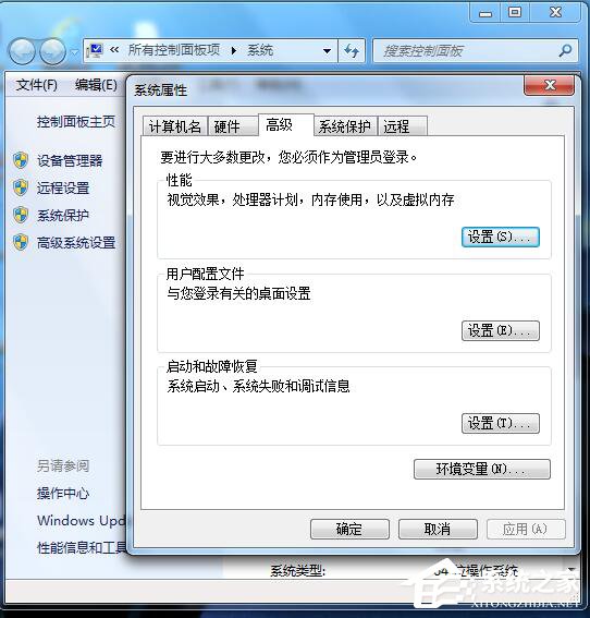 Win7系统电脑卡屏是怎么回事？ 全福编程网