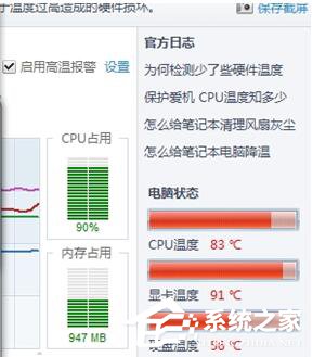 Win7电脑卡屏是怎么回事？