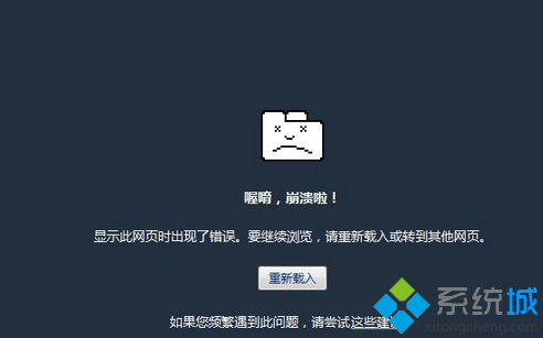 win7系统打开爱奇艺看视频遇到崩溃问题如何解决   全福编程网