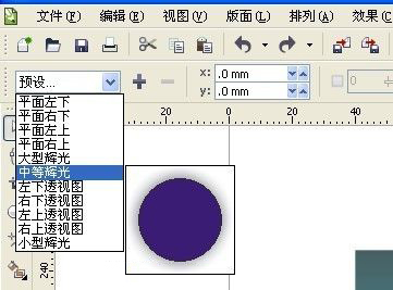 CorelDRAW绘制质感的高脚杯