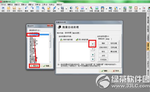 光影魔术手怎么压缩图片 光影魔术手批量压缩图片教程1