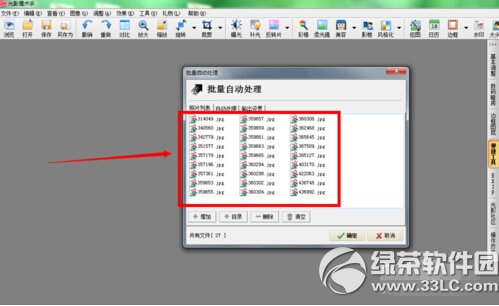 光影魔术手怎么压缩图片 光影魔术手批量压缩图片教程5