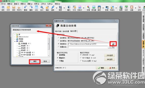 光影魔术手怎么压缩图片 光影魔术手批量压缩图片教程6