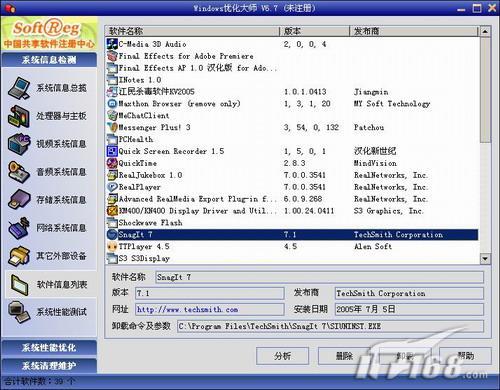 新版Windows优化大师全面优化指南