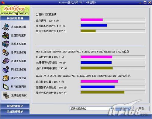 新版Windows优化大师全面优化指南