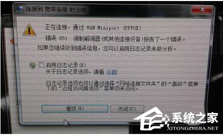 Win7调制解调器错误怎么解决 全福编程网