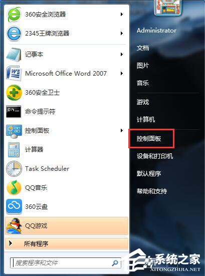 Win7如何卸载IE9浏览器？ 全福编程网