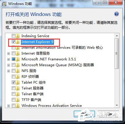 Win7如何卸载IE9？卸载IE9的详细步骤