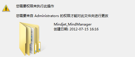 解决Win 7不能删除文件夹的方法 全福编程网