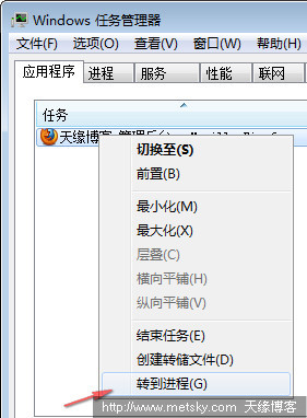 如何自动或手动关闭未响应程序 全福编程网教程