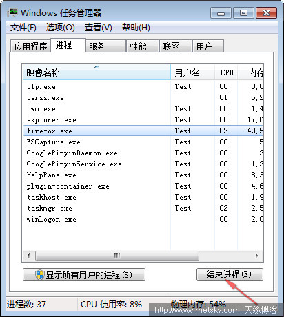 结束未响应程序
