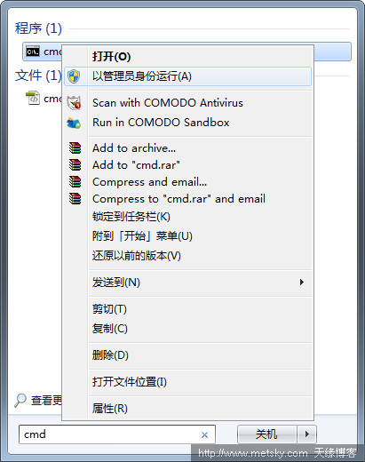 命令行方式关闭