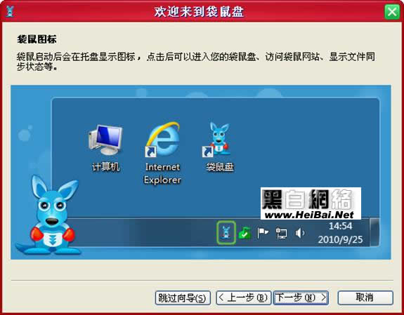 袋鼠盘: 网盘利器 极品袋鼠盘PC客户端功能及使用