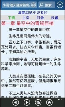 新平台谁更给力 WP7手机浏览器大比拼