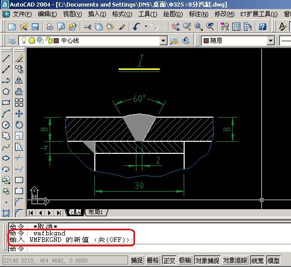 CAD、word和excel之间的转换 全福编程网教程