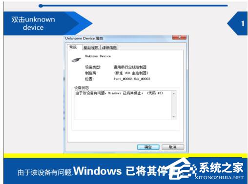 Win7提示由于该设备有问题Windows已将其停止怎么办？ 全福编程网