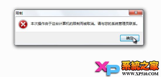 本地磁盘打不开，限制本地磁盘的设置方法 全福编程网教程