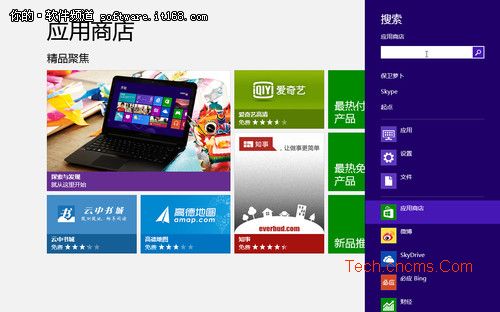 何必非要开始菜单 Win8快速菜单更容易