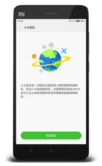 小米漫游怎么用 小米漫游功能出国使用教程