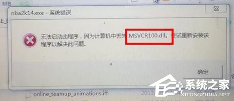 Win7系统中Msvcr100.dll丢失怎么解决 全福编程网