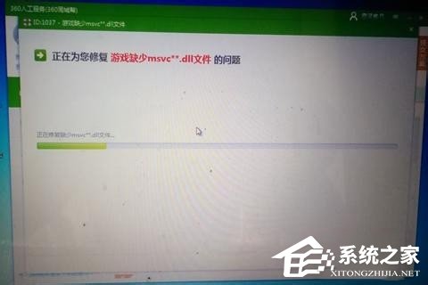 Win7计算机中Msvcr100.dll丢失的解决方法