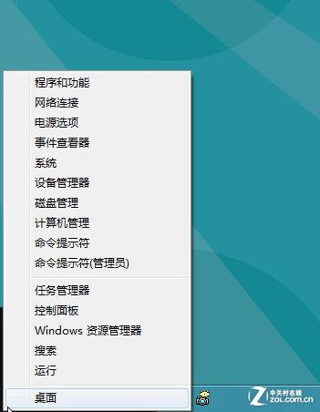 操作不习惯?找回Win8中隐藏的开始菜单