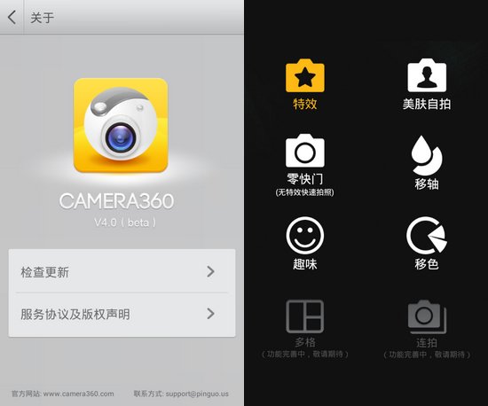 拍照功能全面改善 Camera360 4.0版抢先试用 全福编程网