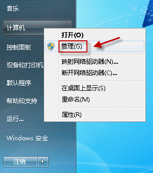 系统管理员账户在Win7中，无法找到 全福编程网