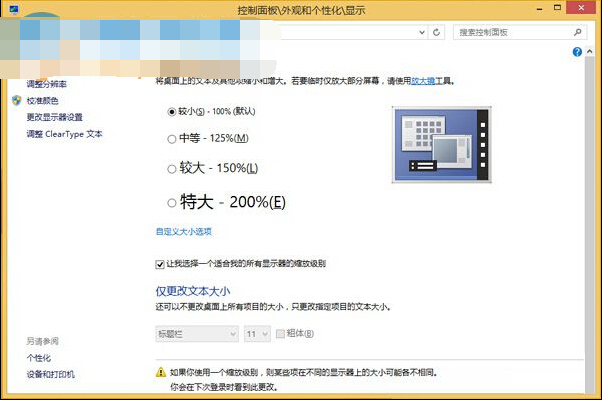 字体显示不清晰