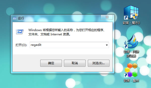 如何隐藏Win7登录界面的administrator用户名 全福编程网