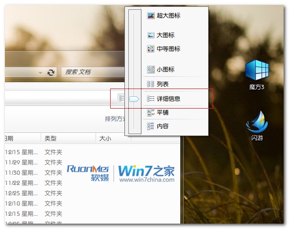 快速找出Windows7中的共享文件 全福编程网