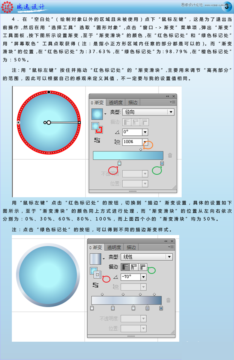 Illustrator绘制银色质感的房屋图标教程,PS教程, 