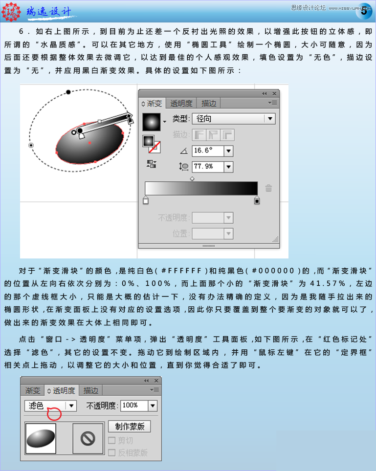 Illustrator绘制银色质感的房屋图标教程,PS教程, 