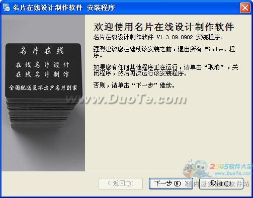 名片在线设计制作软件给你独一无二的“身份证” 全福编程网教程