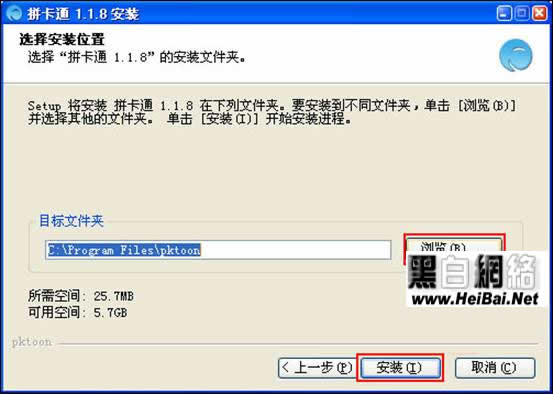 用拼卡通在线制作动画完整教程 全福编程网教程